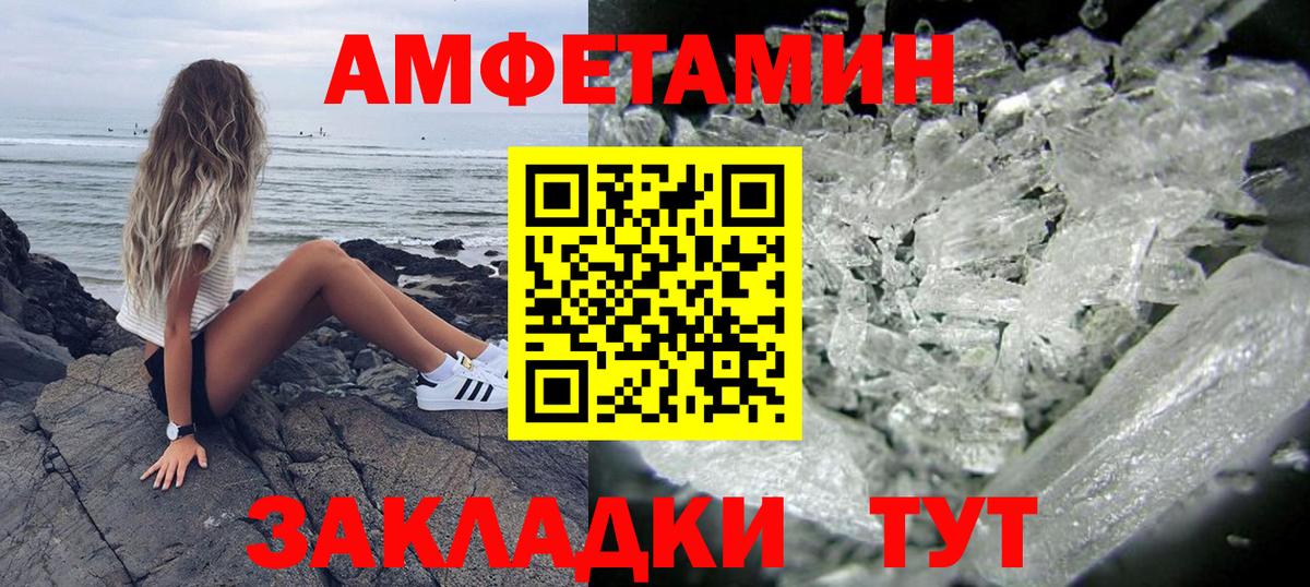 Amphetamine Premium Кисловодск