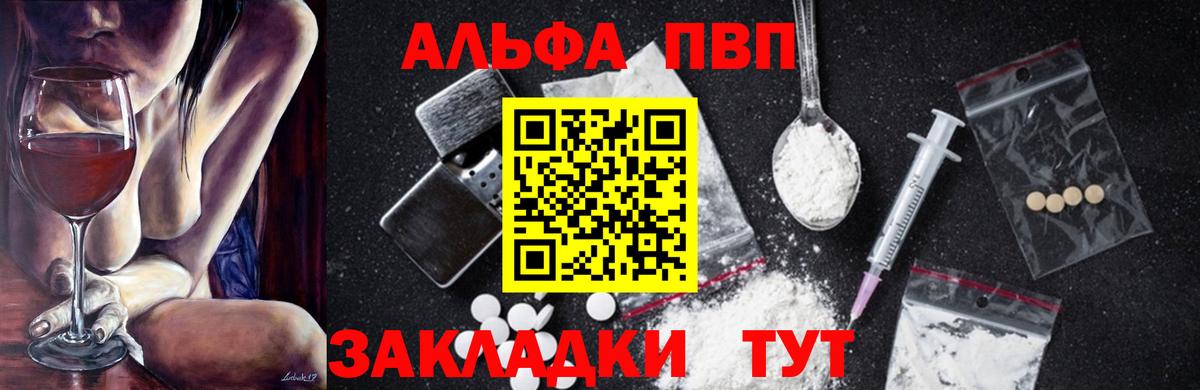 Alpha PVP Crystall  Alpha-PVP СК КРИС  APVP СК  Кисловодск  Вход с VPN 