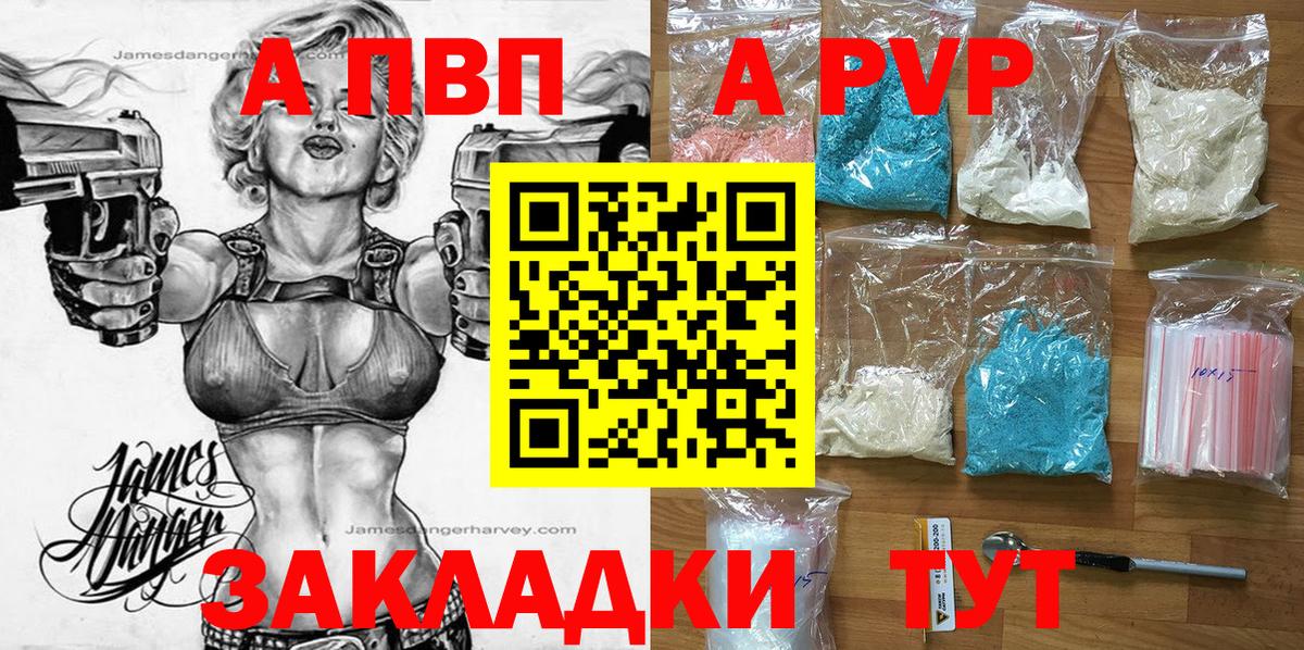APVP крисы CK Кисловодск