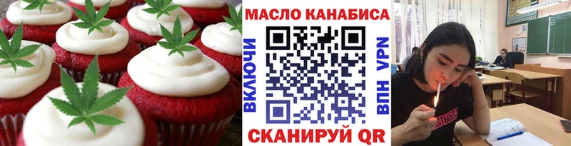 Печенье с ТГК конопля  как найти наркотики  МЕГА ссылка  Кисловодск 
