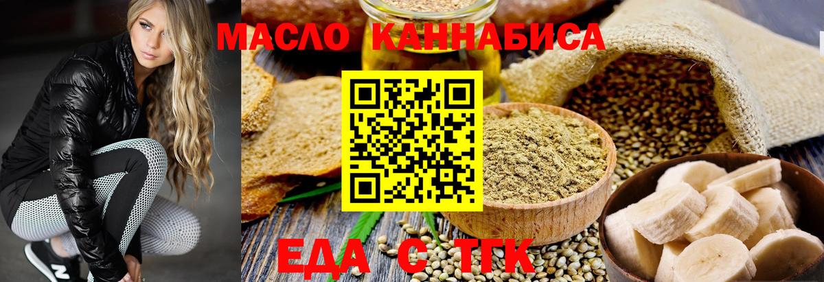 Кисловодск  Печенье с ТГК марихуана  Вход с VPN 