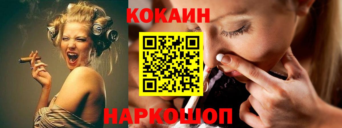 COCAIN Fish Scale  Вход с VPN  Кисловодск  Cocaine  Кокаин Боливия 