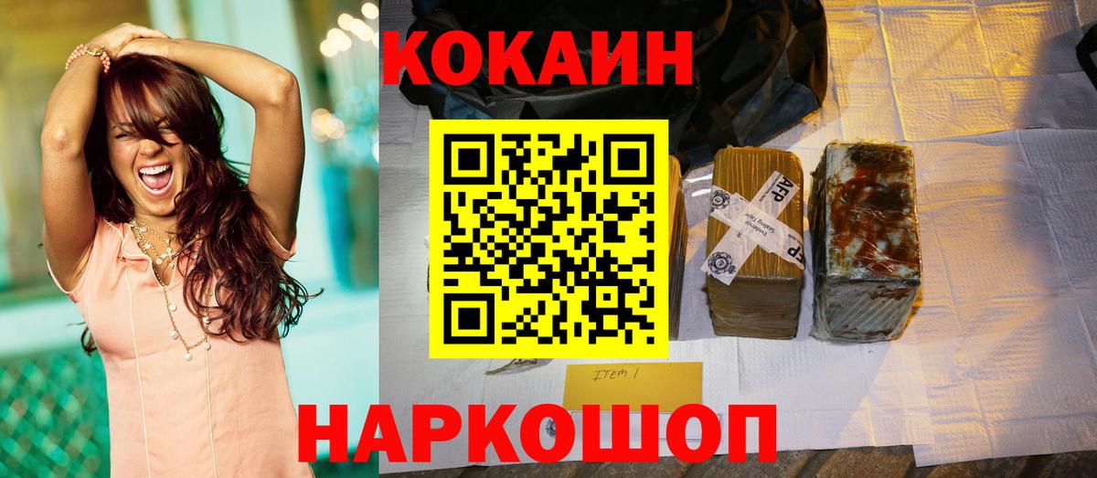 COCAIN 99% Кисловодск