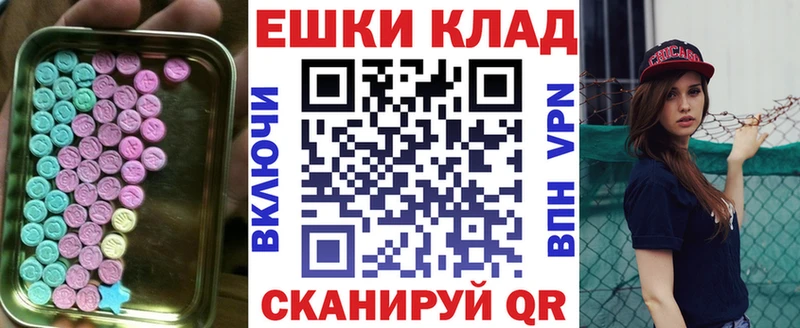 Экстази диски Кисловодск