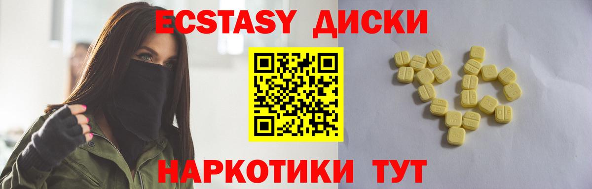 Экстази TESLA Кисловодск