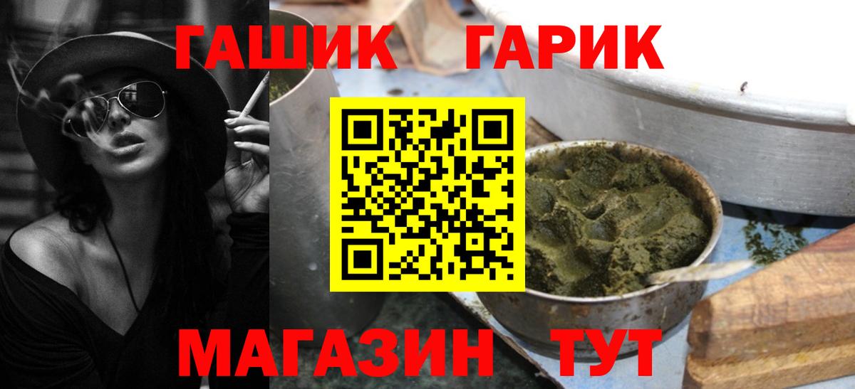 ГАШИШ hashish  ГАШИШ индика сатива  как найти закладки  Кисловодск  Вход с VPN 