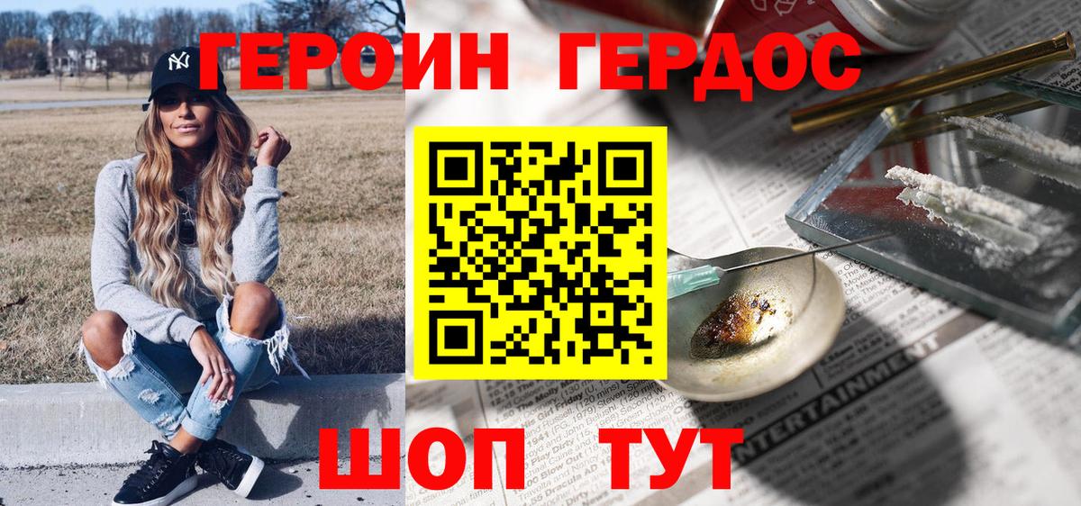 ГЕРОИН  ГЕРОИН гречка  Вход с VPN  Кисловодск 