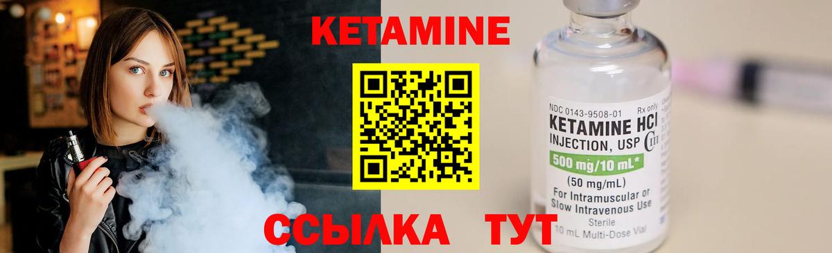 Кисловодск  КЕТАМИН VHQ  Вход с VPN 