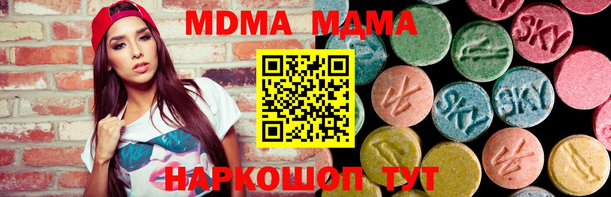MDMA Molly Кисловодск