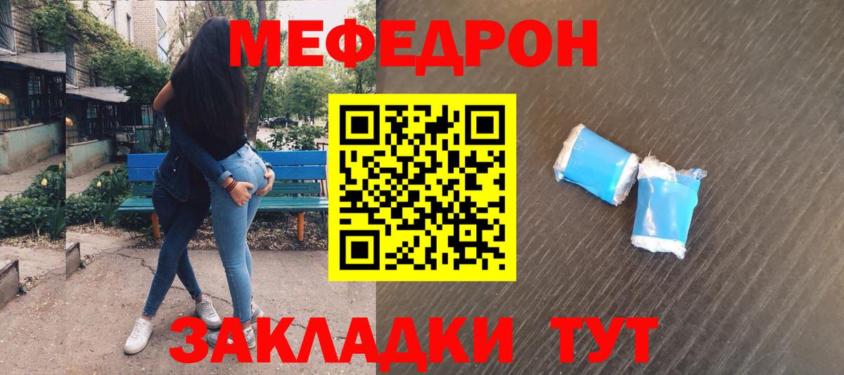 Кисловодск  Мефедрон mephedrone  МЯУ-МЯУ  МЯУ-МЯУ 4 MMC  Вход с VPN 