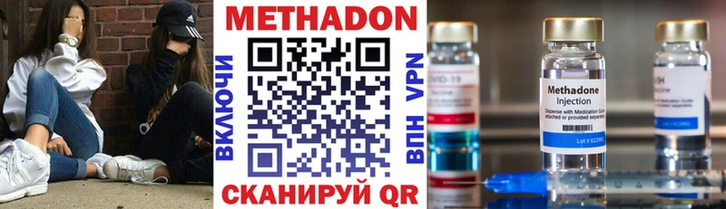 Метадон methadone  Кисловодск 