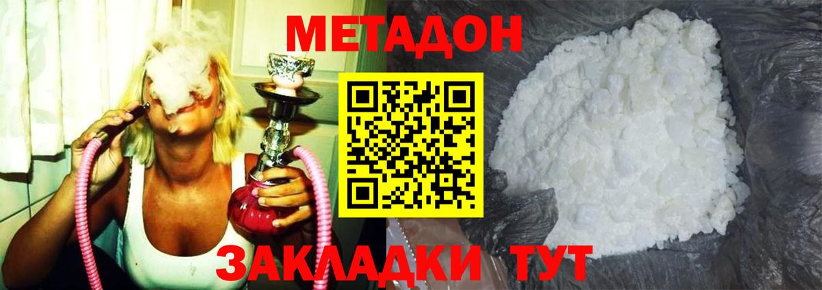 Кисловодск  Метадон белоснежный  shop телеграм  Метадон VHQ  Вход с VPN 