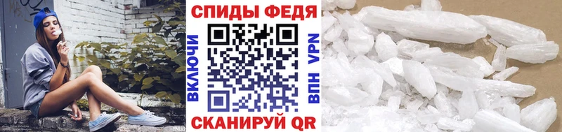 МЕТАМФЕТАМИН Methamphetamine  кракен зеркало  Кисловодск 