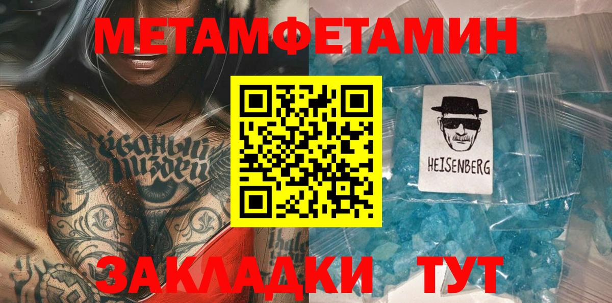 МЕТАМФЕТАМИН Декстрометамфетамин 99.9% Кисловодск