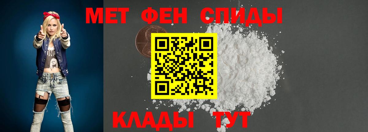 Первитин винт  Первитин винт  Вход с VPN  Кисловодск 