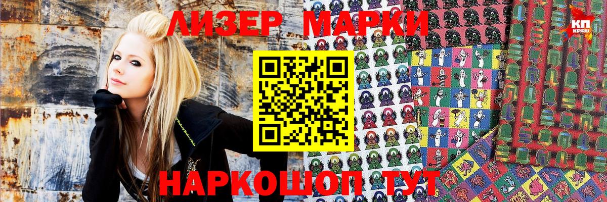 Кисловодск  Наркотические марки 1,5мг  Вход с VPN 