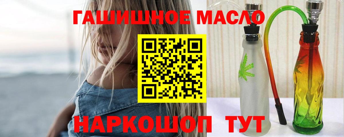 Кисловодск  Дистиллят ТГК вейп с тгк  Вход с VPN 