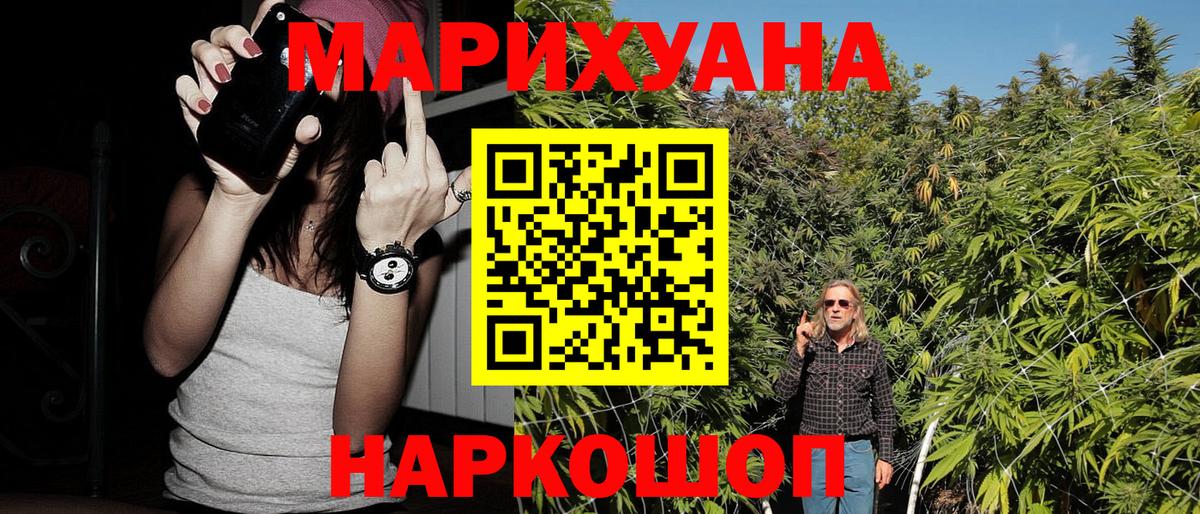 МАРИХУАНА SATIVA & INDICA  Шишки марихуана планчик  Вход с VPN  Кисловодск 